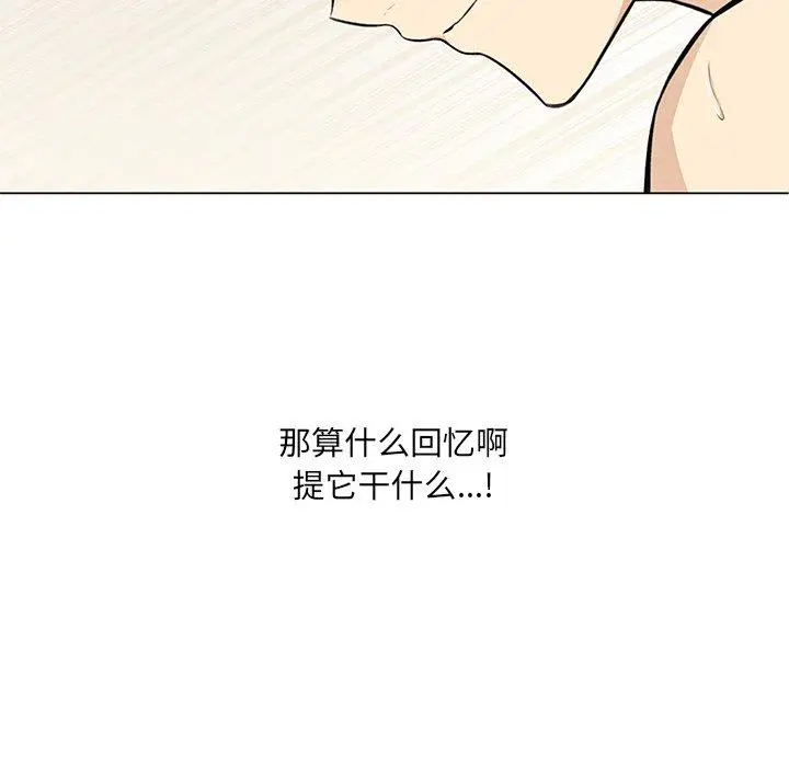 漫画《最惨房东并不惨》第23话第25张图