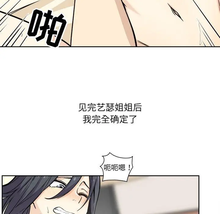 漫画《最惨房东并不惨》第23话第33张图