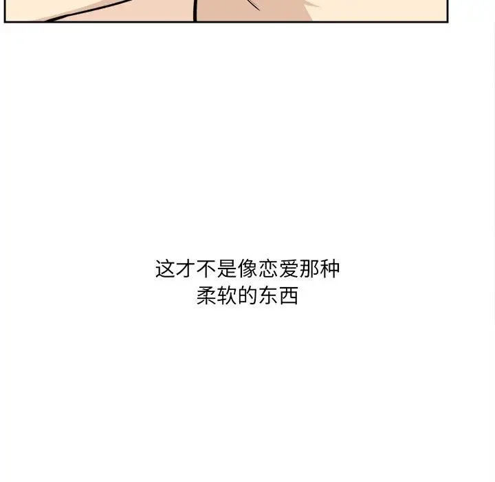 漫画《最惨房东并不惨》第23话第35张图