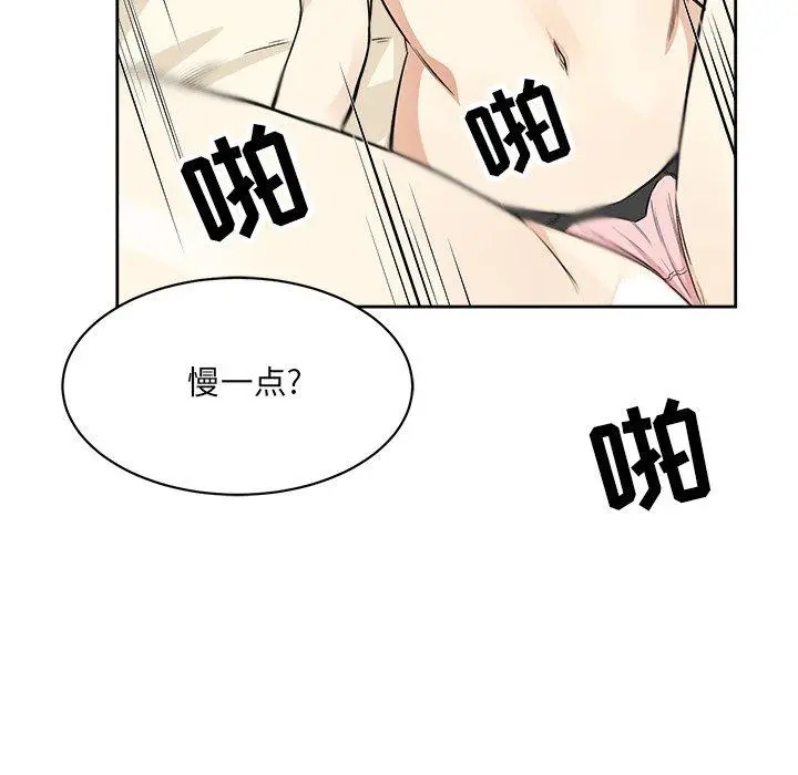 漫画《最惨房东并不惨》第23话第39张图