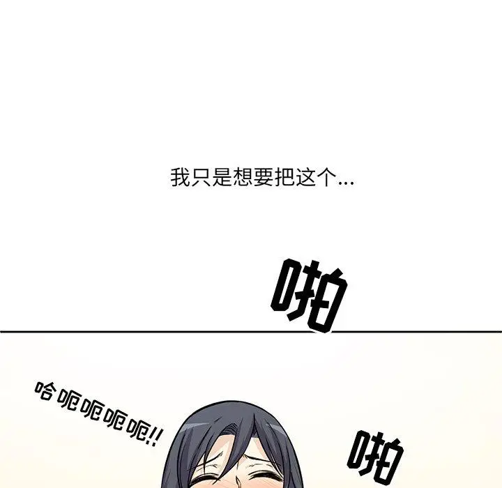 漫画《最惨房东并不惨》第23话第40张图