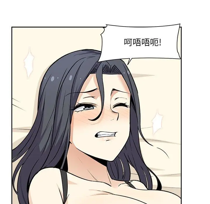 漫画《最惨房东并不惨》第23话第43张图