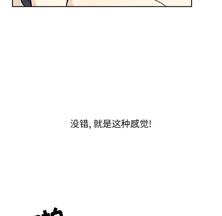 漫画《最惨房东并不惨》第23话第44张图