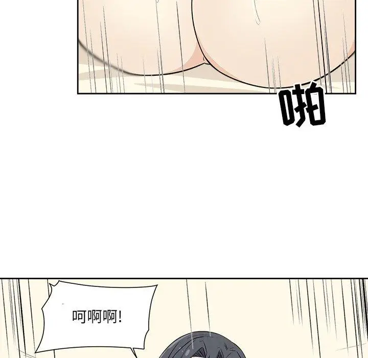 漫画《最惨房东并不惨》第23话第47张图