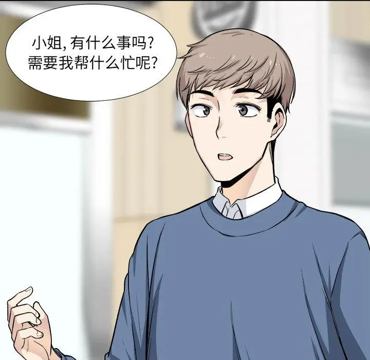 漫画《最惨房东并不惨》第23话第5张图