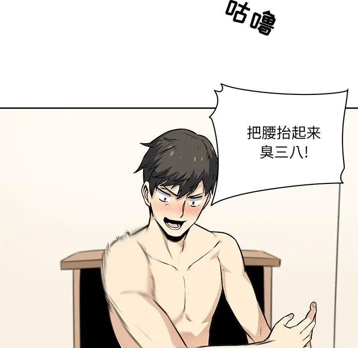 漫画《最惨房东并不惨》第23话第57张图