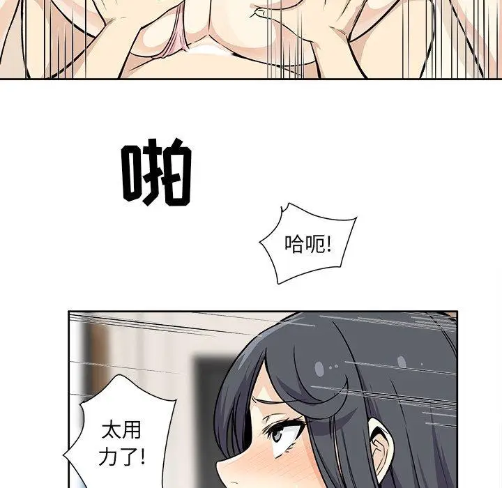 漫画《最惨房东并不惨》第23话第65张图