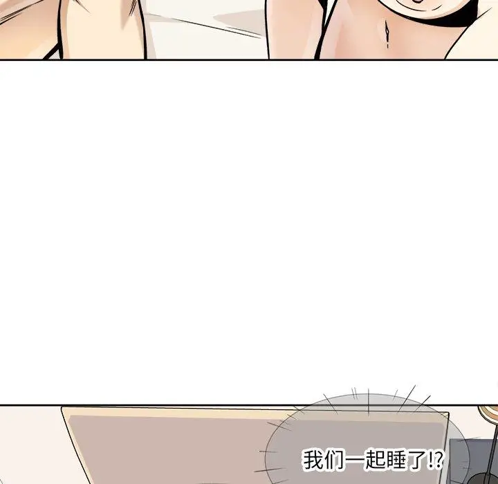 漫画《最惨房东并不惨》第23话第76张图