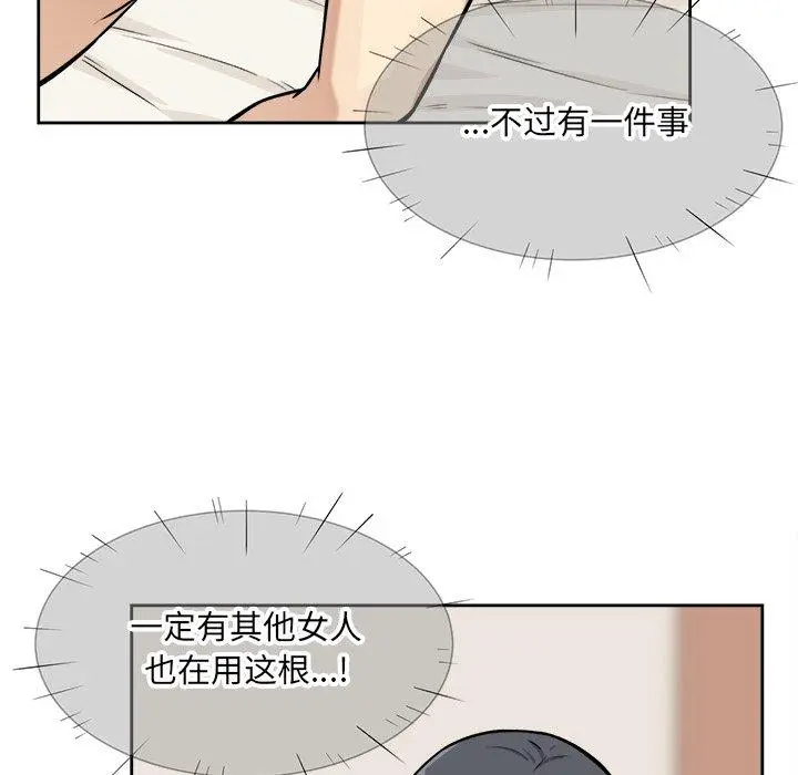 漫画《最惨房东并不惨》第23话第86张图