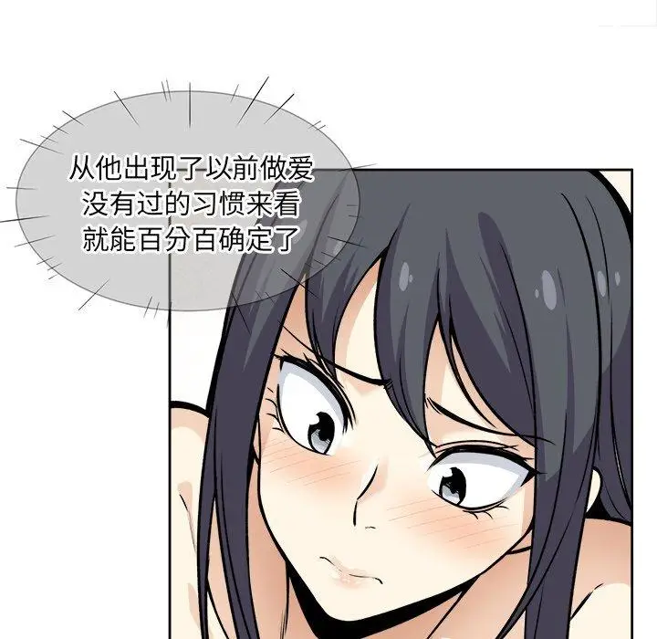 漫画《最惨房东并不惨》第23话第88张图