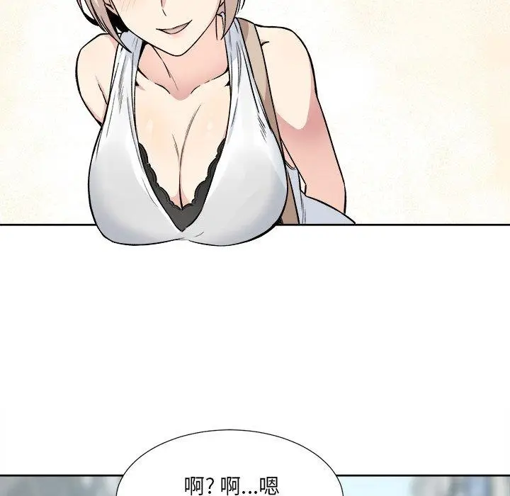 漫画《最惨房东并不惨》第23话第9张图