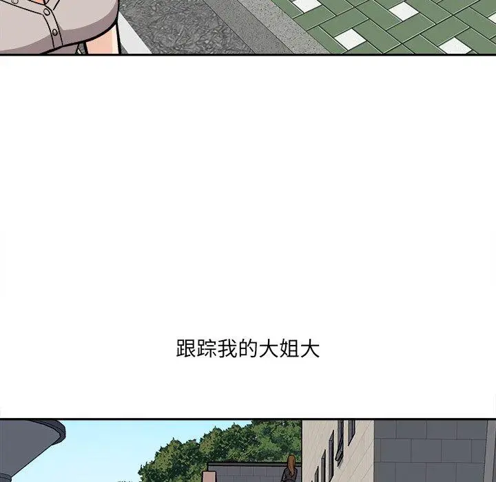 漫画《最惨房东并不惨》第24话第10张图