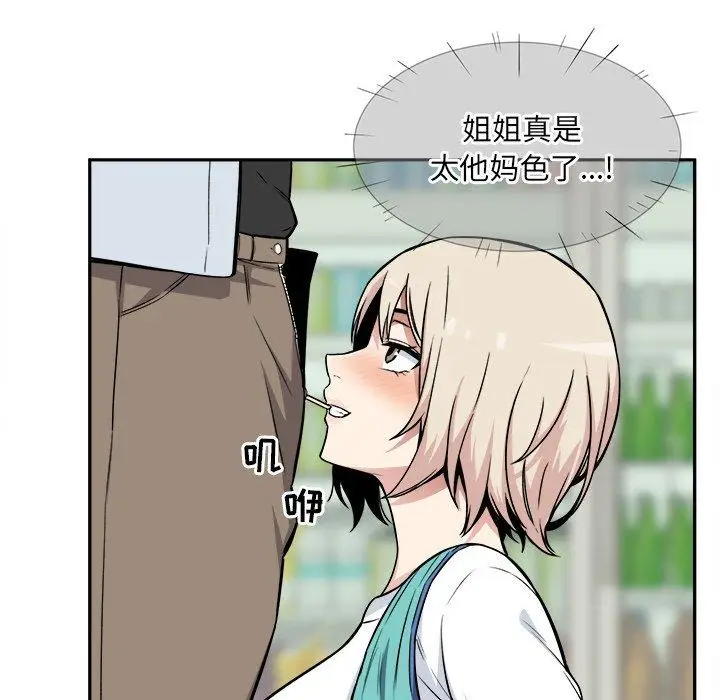 漫画《最惨房东并不惨》第24话第114张图