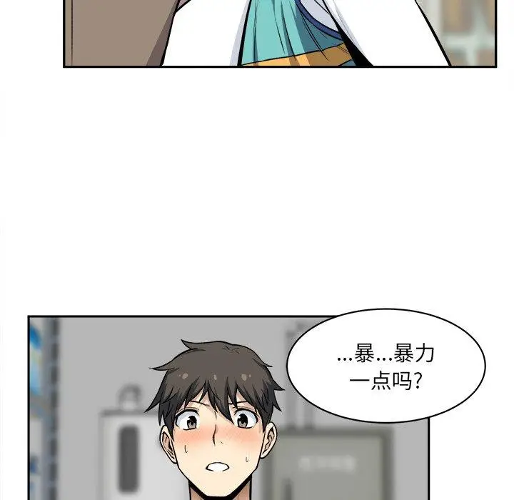 漫画《最惨房东并不惨》第24话第115张图
