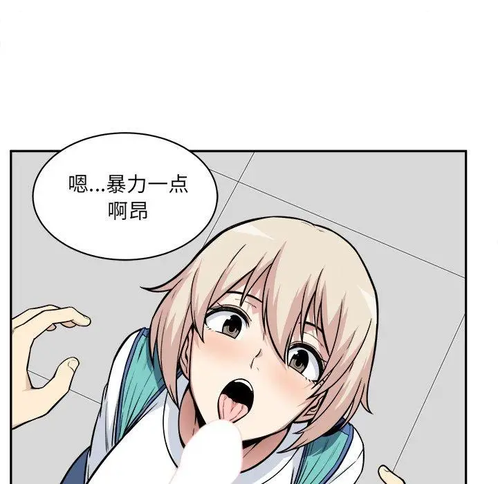 漫画《最惨房东并不惨》第24话第117张图