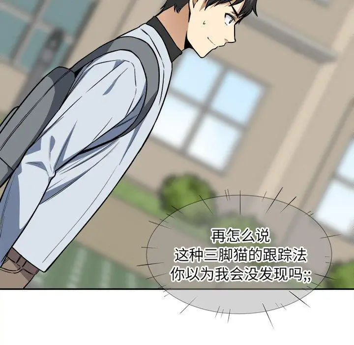 漫画《最惨房东并不惨》第24话第13张图