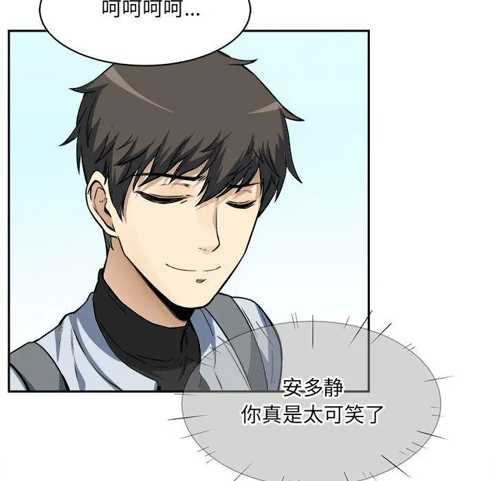 漫画《最惨房东并不惨》第24话第18张图