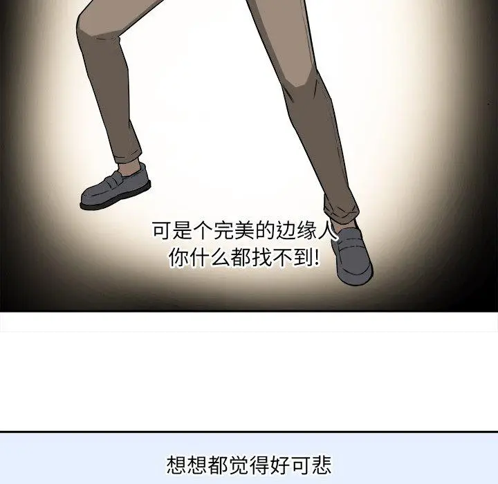 漫画《最惨房东并不惨》第24话第21张图