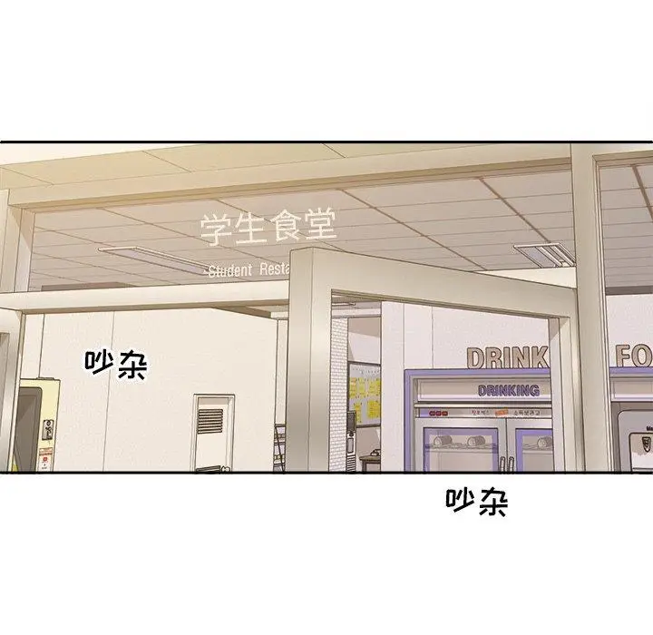 漫画《最惨房东并不惨》第24话第26张图