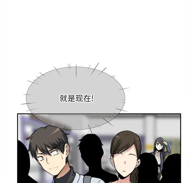 漫画《最惨房东并不惨》第24话第31张图