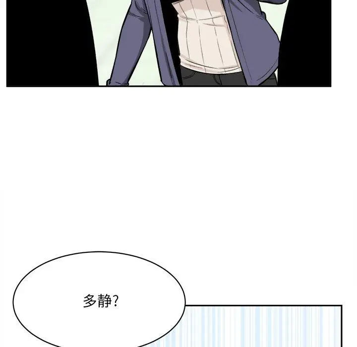 漫画《最惨房东并不惨》第24话第34张图