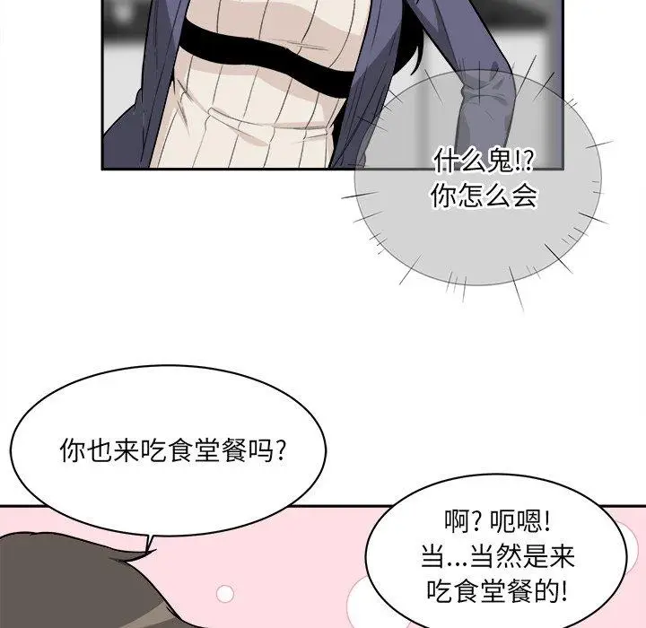 漫画《最惨房东并不惨》第24话第39张图