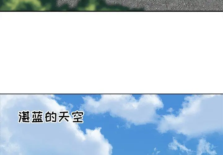 漫画《最惨房东并不惨》第24话第4张图
