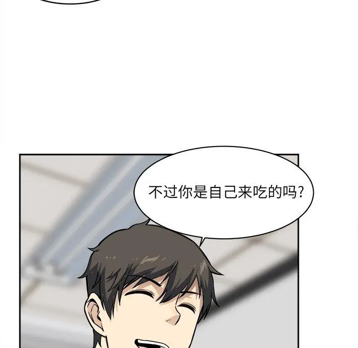 漫画《最惨房东并不惨》第24话第41张图