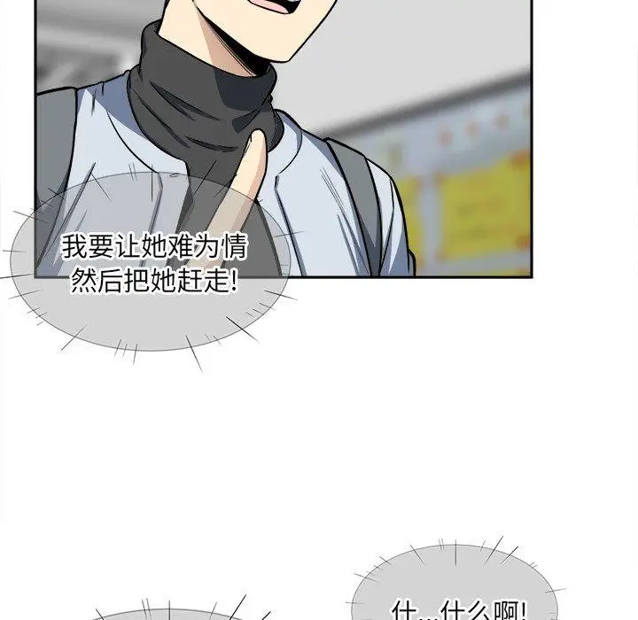 漫画《最惨房东并不惨》第24话第42张图