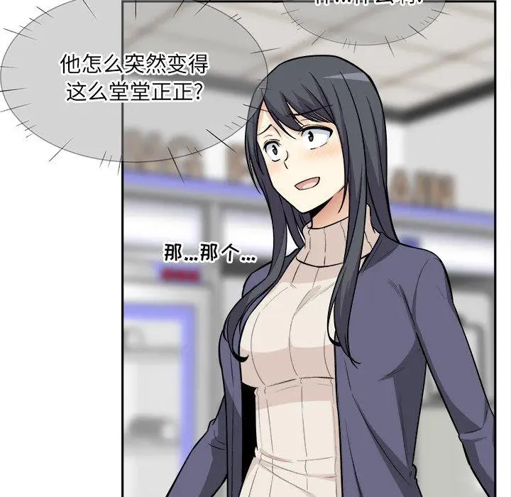 漫画《最惨房东并不惨》第24话第43张图