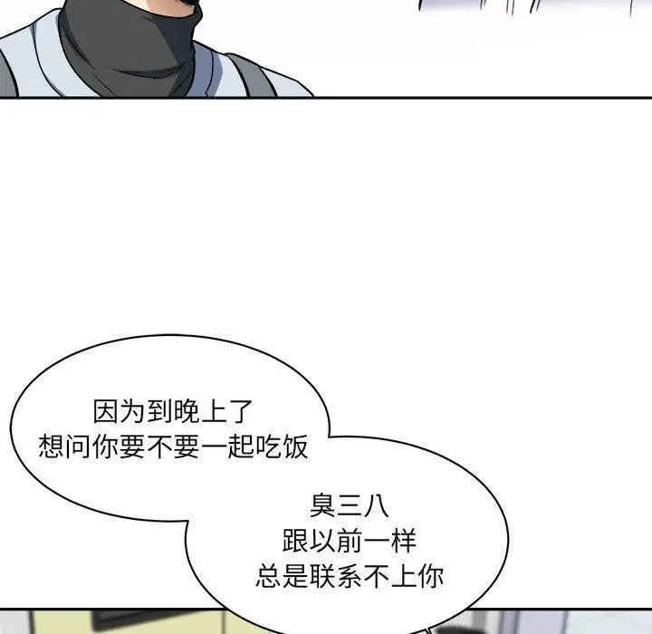 漫画《最惨房东并不惨》第24话第55张图