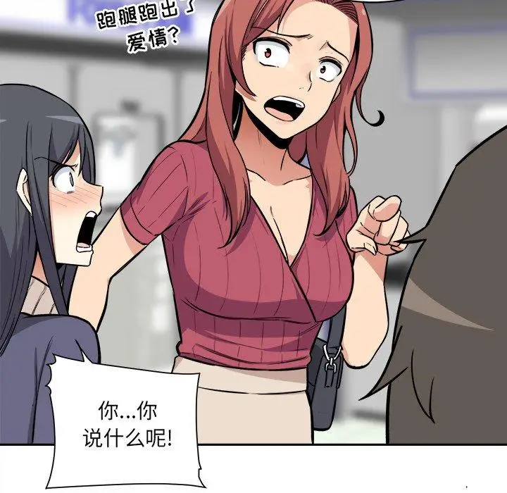 漫画《最惨房东并不惨》第24话第61张图