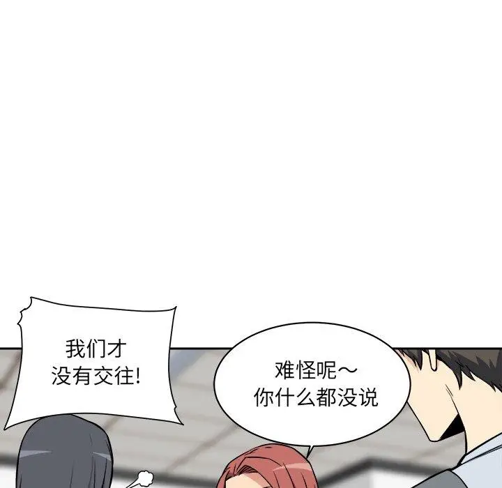 漫画《最惨房东并不惨》第24话第62张图