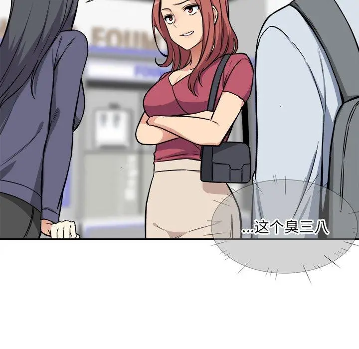 漫画《最惨房东并不惨》第24话第63张图