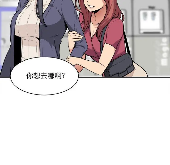 漫画《最惨房东并不惨》第24话第69张图