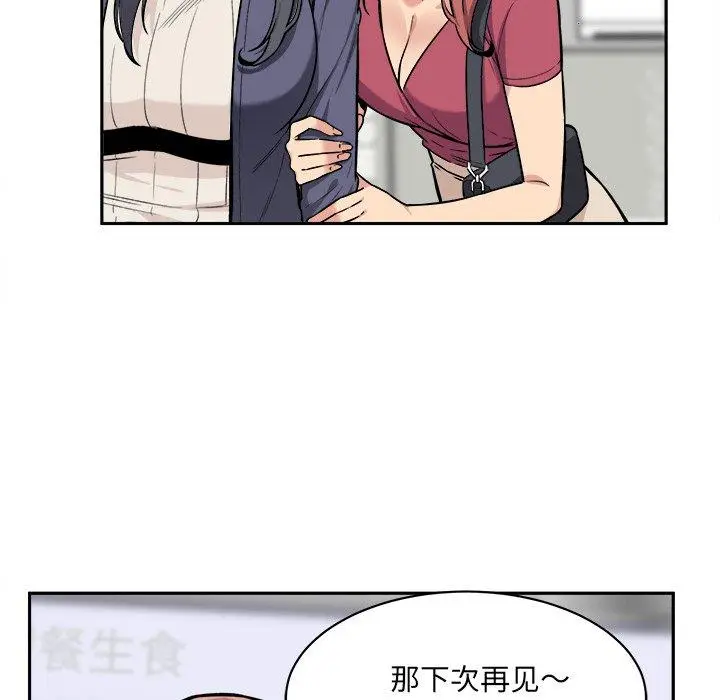 漫画《最惨房东并不惨》第24话第72张图
