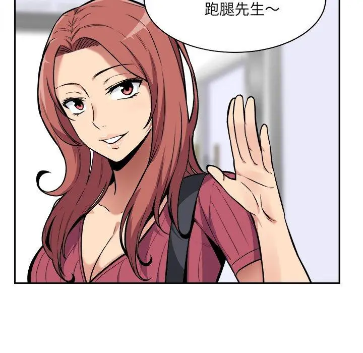 漫画《最惨房东并不惨》第24话第73张图