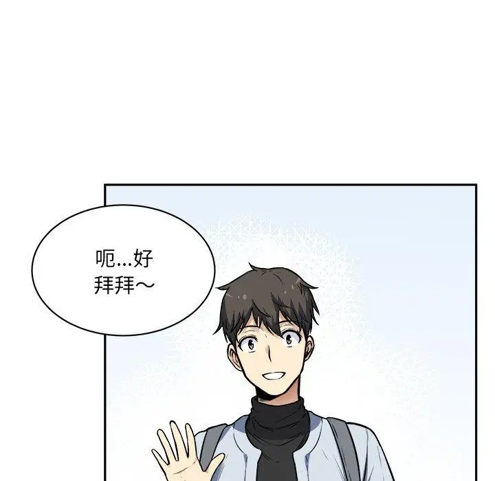 漫画《最惨房东并不惨》第24话第74张图