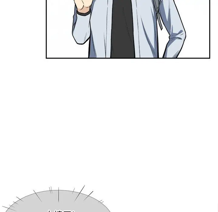 漫画《最惨房东并不惨》第24话第75张图