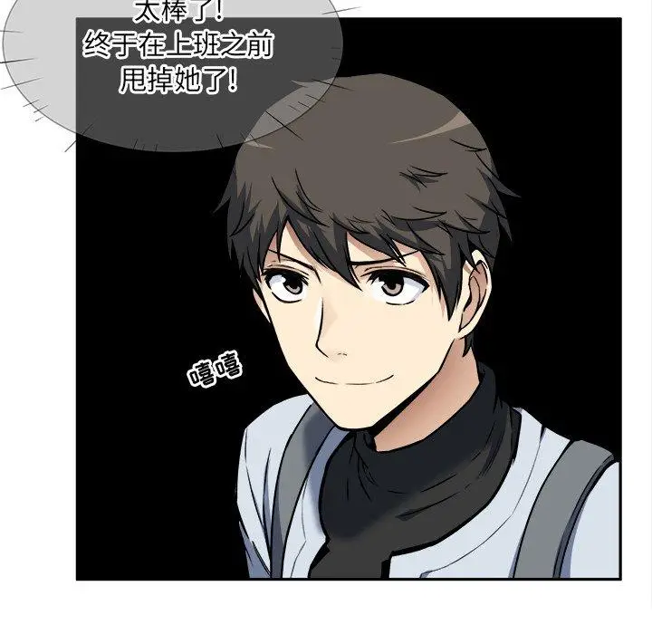 漫画《最惨房东并不惨》第24话第76张图