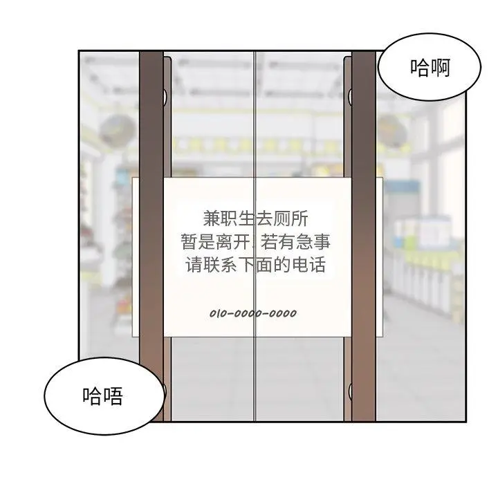 漫画《最惨房东并不惨》第24话第79张图