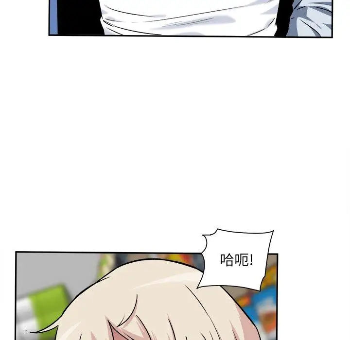 漫画《最惨房东并不惨》第24话第85张图