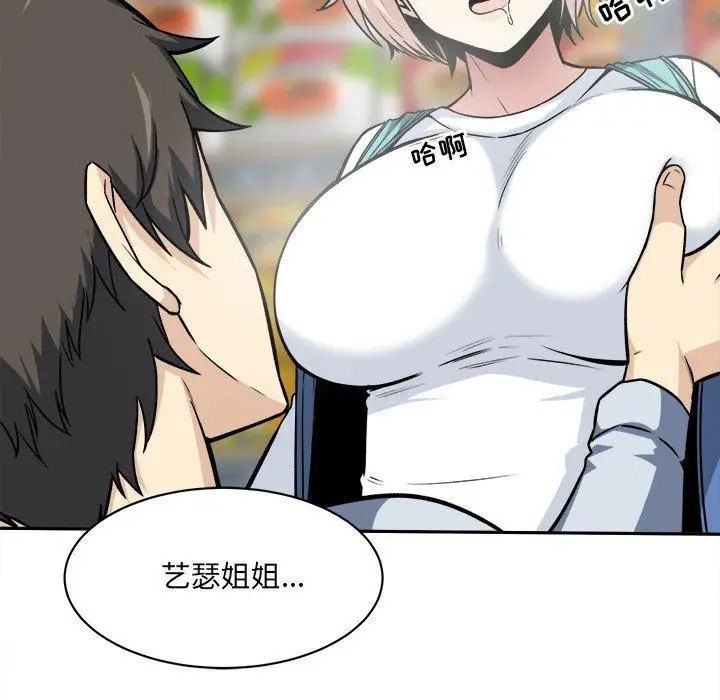 漫画《最惨房东并不惨》第24话第91张图
