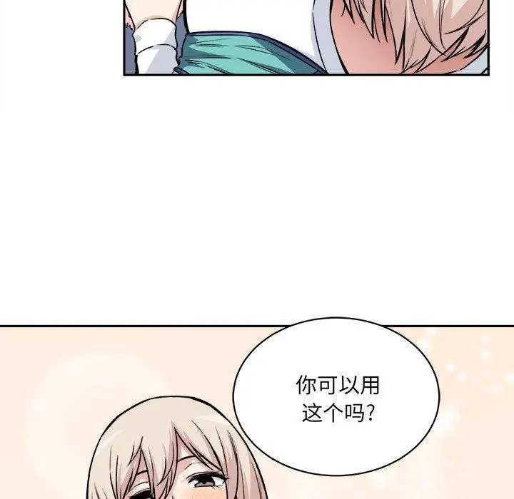 漫画《最惨房东并不惨》第24话第95张图