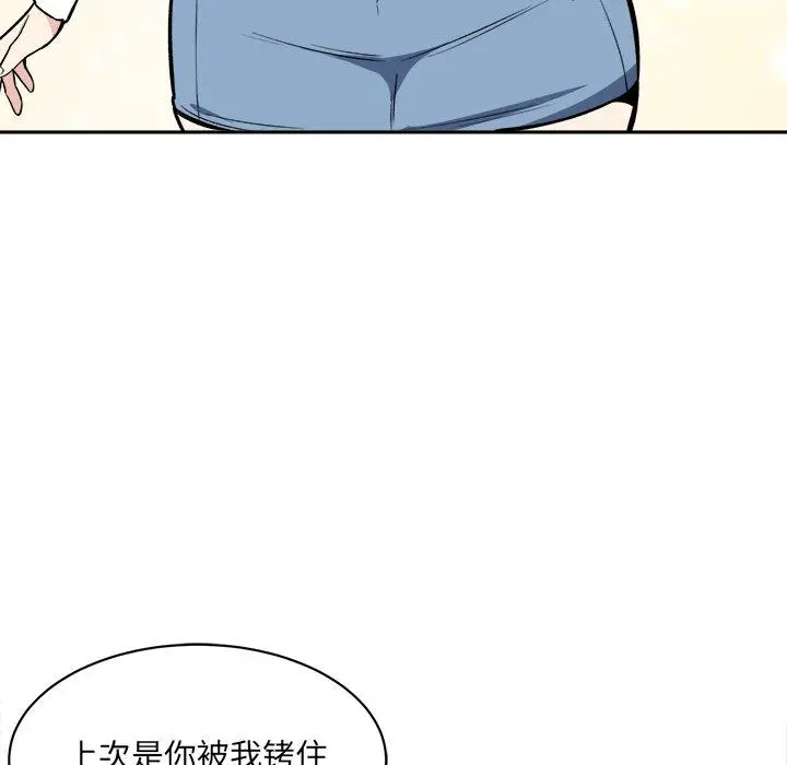 漫画《最惨房东并不惨》第24话第97张图