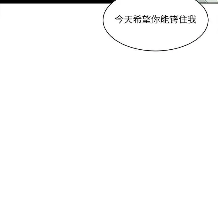 漫画《最惨房东并不惨》第24话第99张图