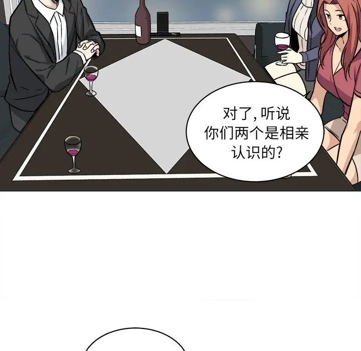 漫画《最惨房东并不惨》第25话第110张图
