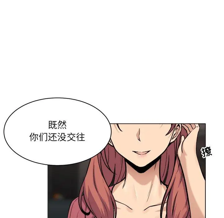 漫画《最惨房东并不惨》第25话第114张图