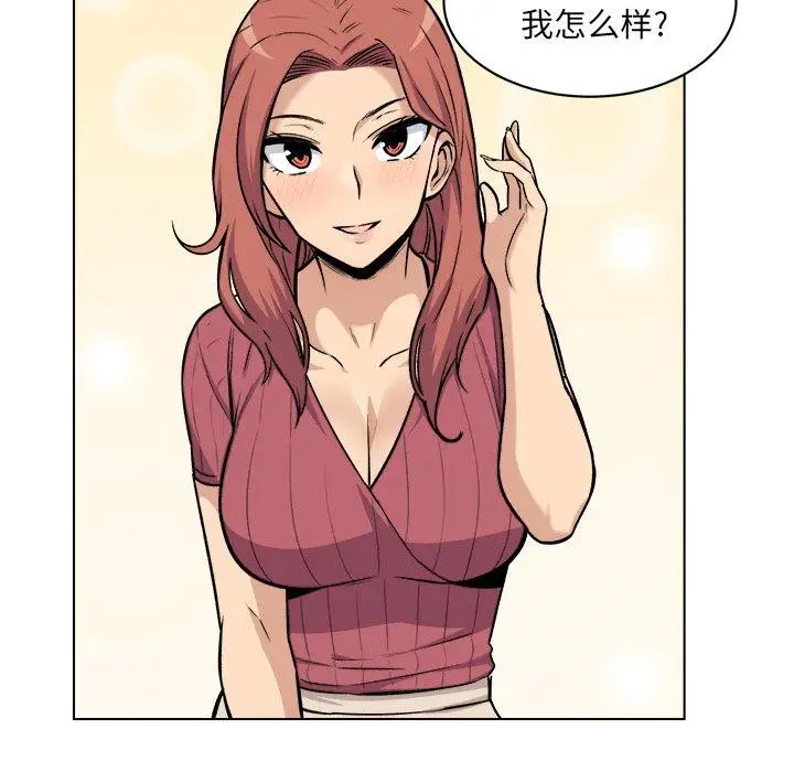 漫画《最惨房东并不惨》第25话第116张图