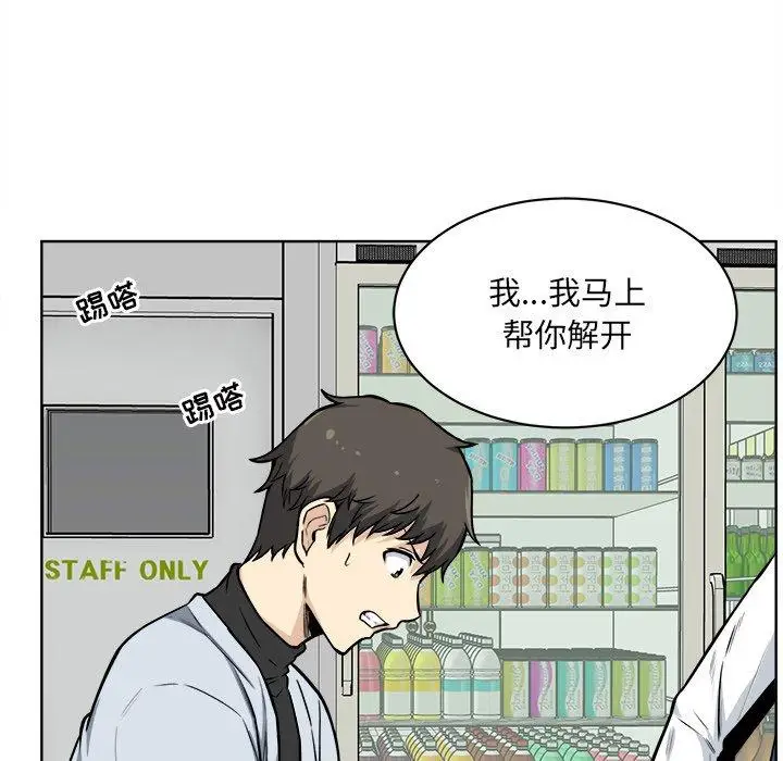 漫画《最惨房东并不惨》第25话第13张图